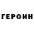Кетамин VHQ Nik Vdovichenko