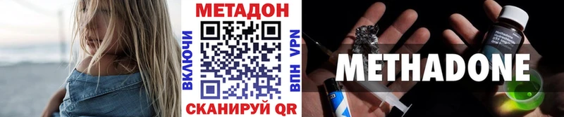MEGA зеркало Ядрин Метадон methadone